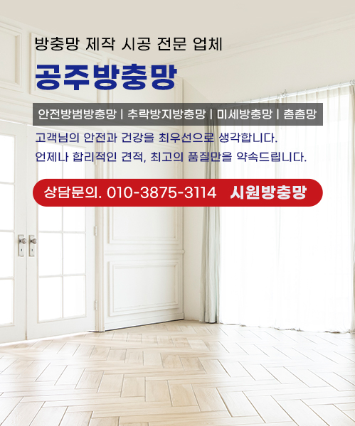 시원방충망 모바일 비주얼 0